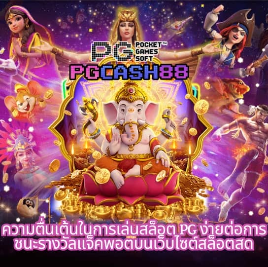 777 เครดิตฟรี 38